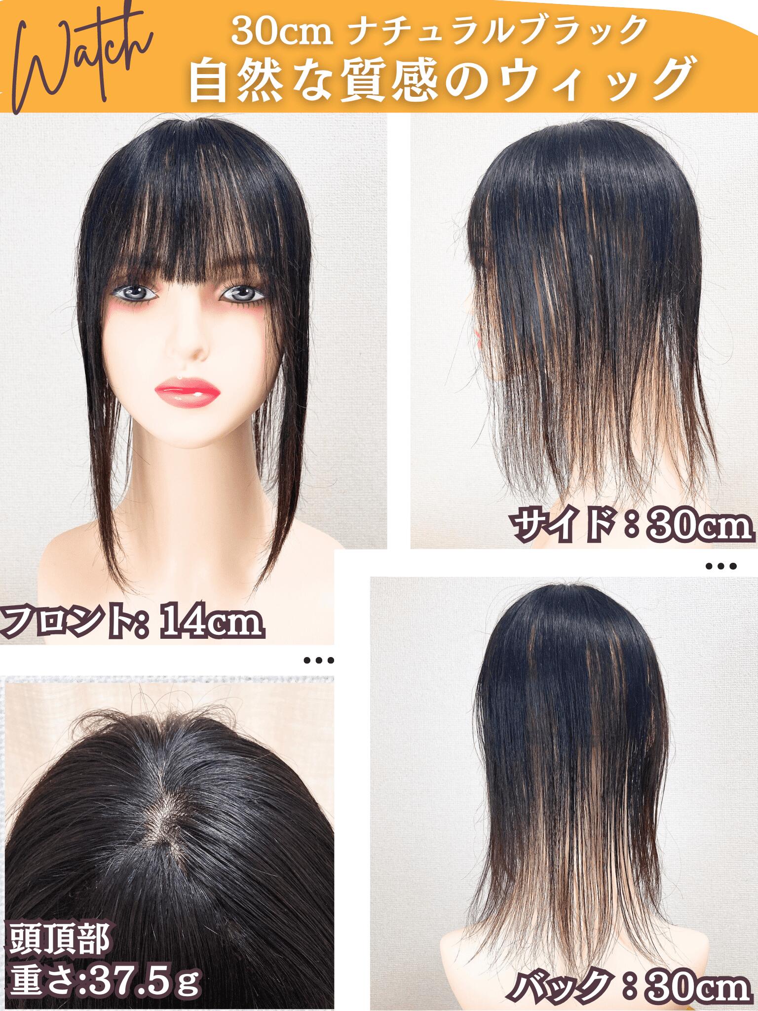 楽天市場】【3/3 20時～P10 Super Sale】 部分ウィッグ ウィッグ 人毛