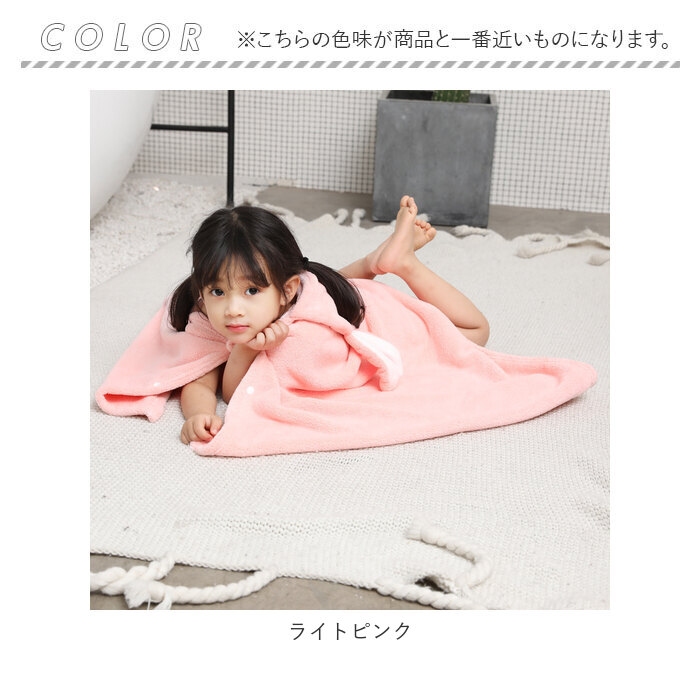 楽天市場】バスタオル キッズ バスローブ 通販 おくるみ ポンチョ