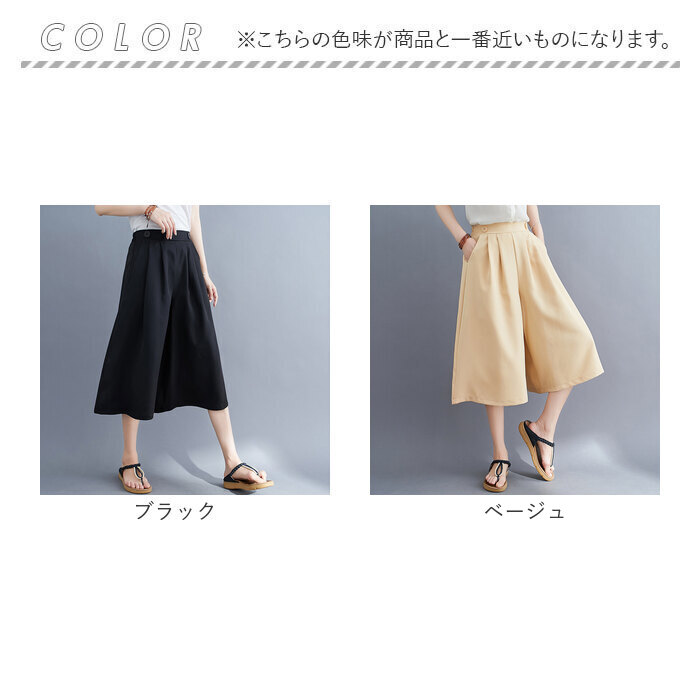 楽天市場】ガウチョパンツ ワイドパンツ レディース 定番 スカンツ