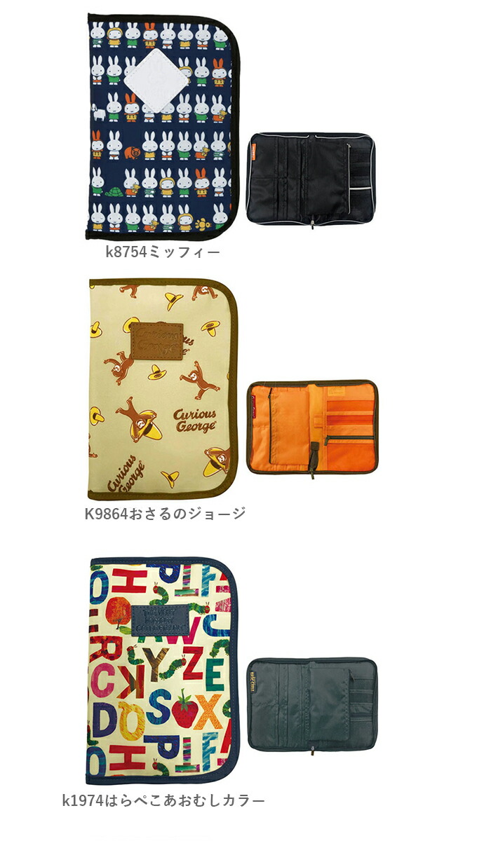 楽天市場】母子手帳ケース おしゃれ 定番 ポーチ 母子手帳 ケース