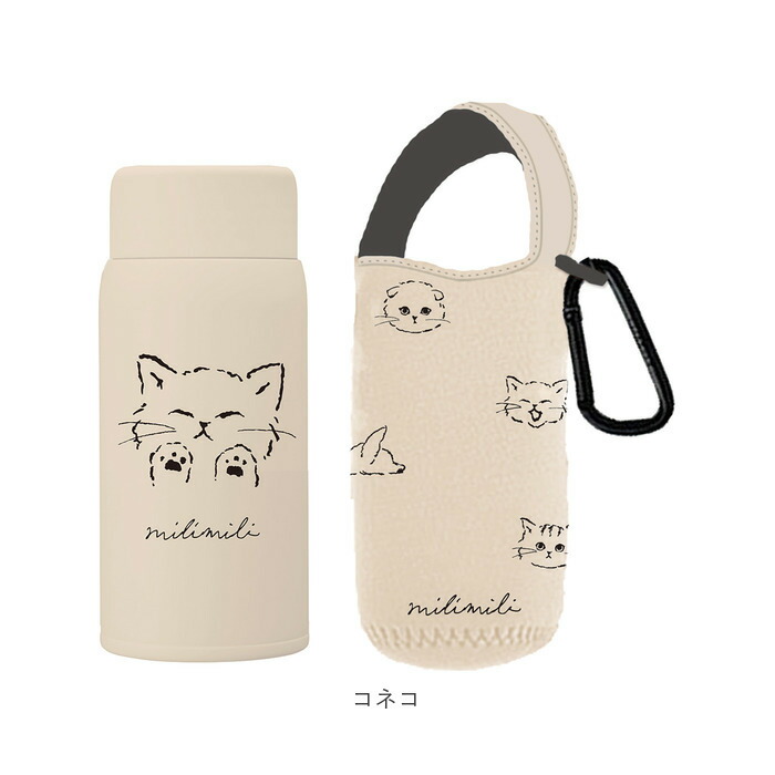 楽天市場】水筒 少量 150ml 定番 ステンレスボトル ミニボトル カバー