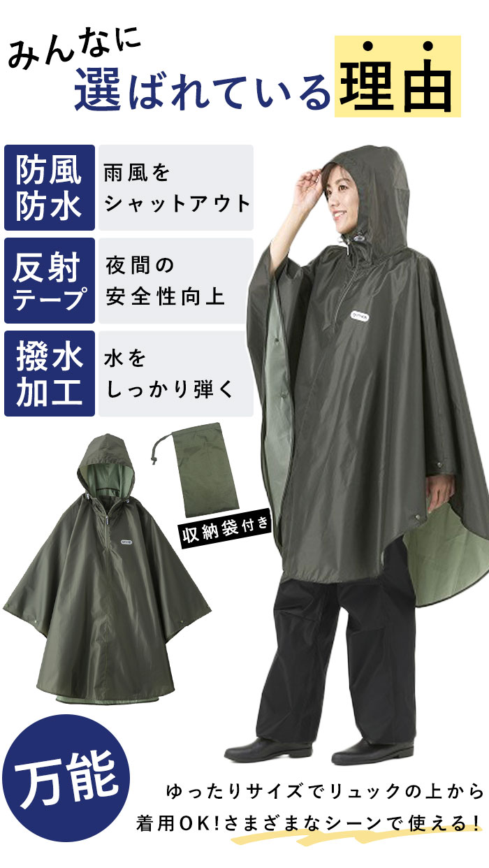 楽天市場】【楽天ランキング1位獲得!】【最短即日発送】レインコート