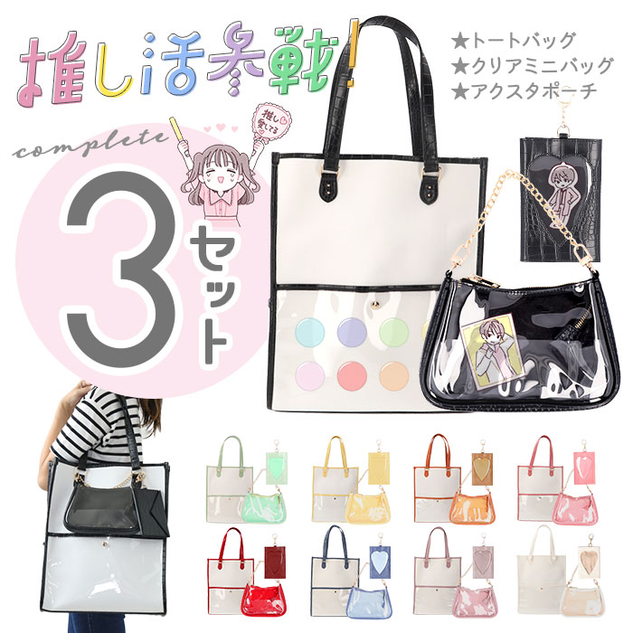 楽天市場】コンプリートセット 推し活参戦 推しラボ 推し活 定番