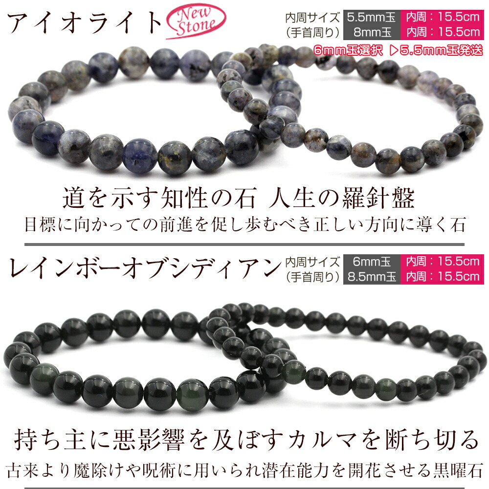 楽天市場】【499】＜天然石 パワーストーン 6mm玉/8mm玉 ブレスレット