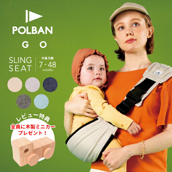 楽天市場】【公式店】【レビュー特典】POLBAN GO ポルバン ゴー