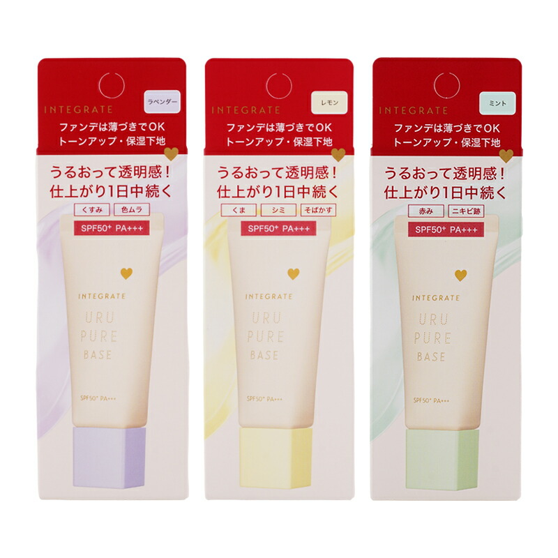 楽天市場】INTEGRATE インテグレート うるピュアベース SPF50+ PA+++