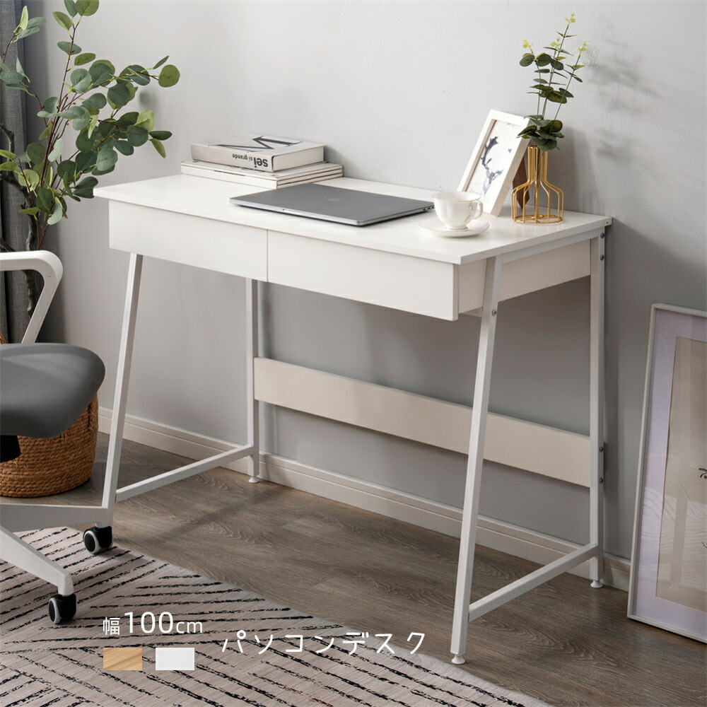 楽天市場】送料無料 パソコンデスク 引き出し付き 幅100cm PCデスク