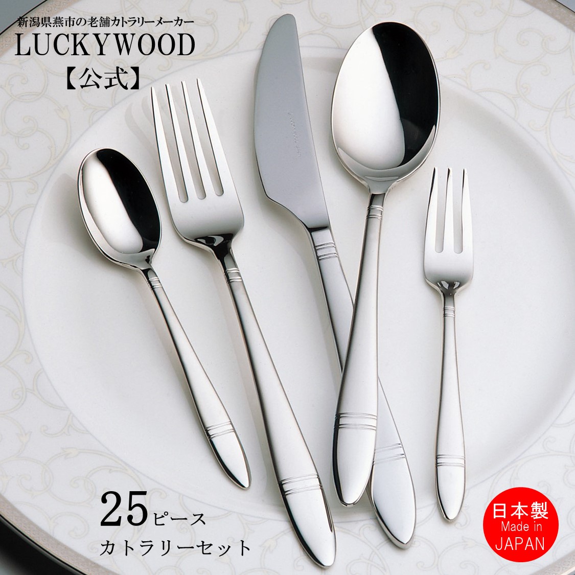 楽天市場】カトラリーセット スプーン フォーク ナイフ ソルテア