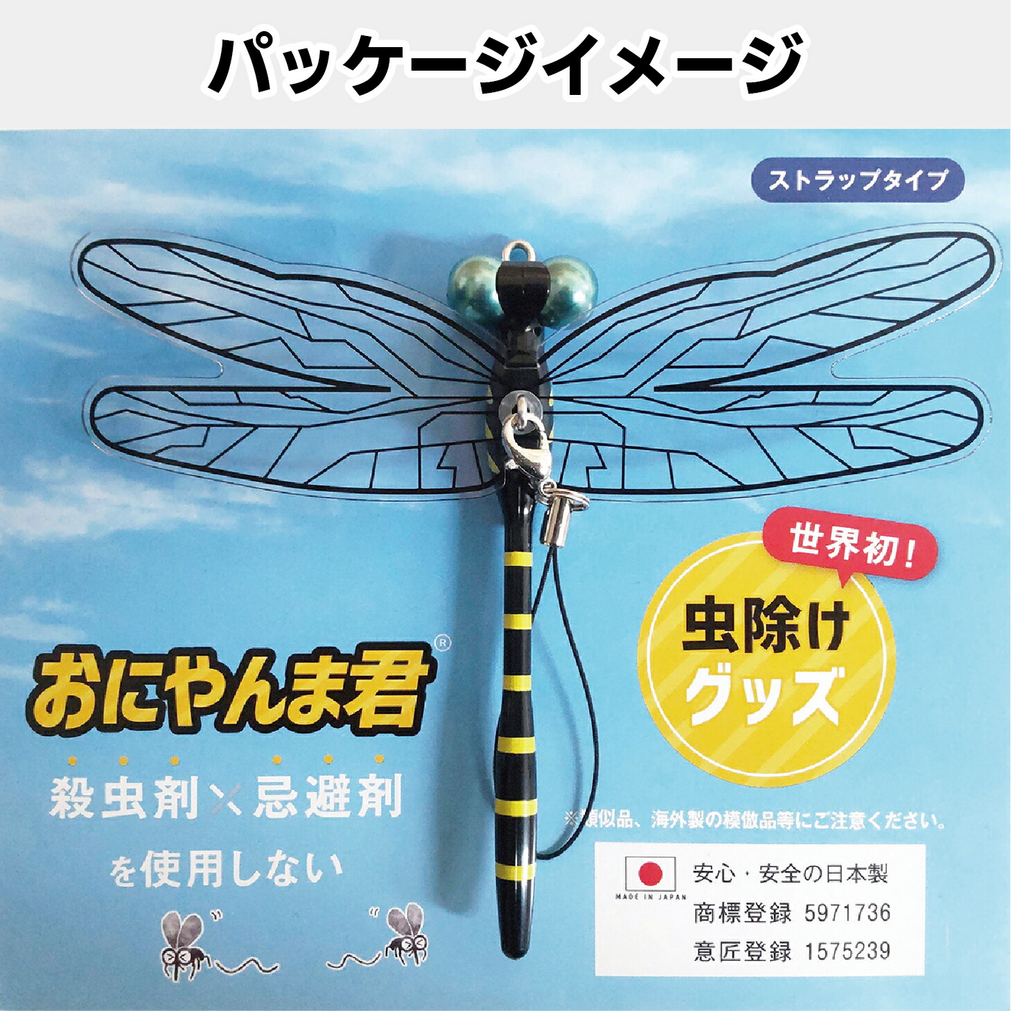 楽天市場】【公式代理店】【日本正規品】送料無料 おにやんま君