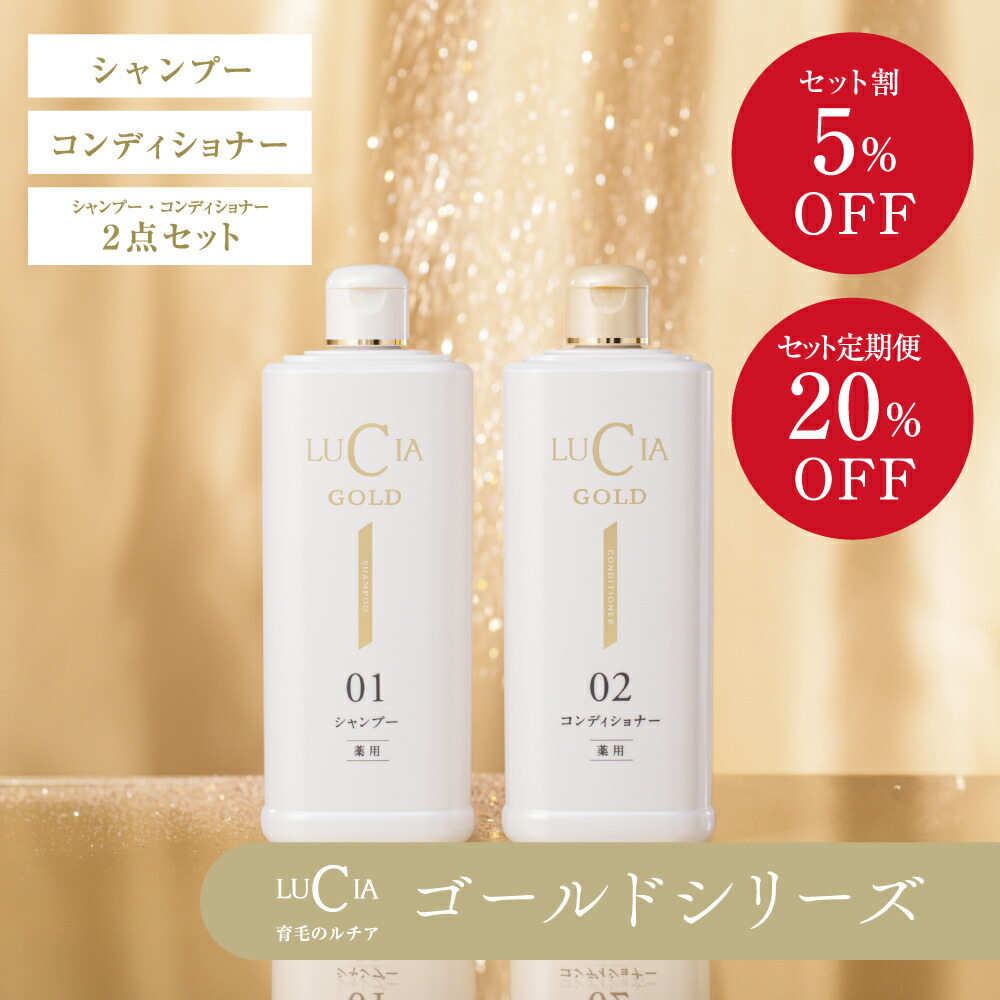 楽天市場】ルチア シャンプー セットの通販