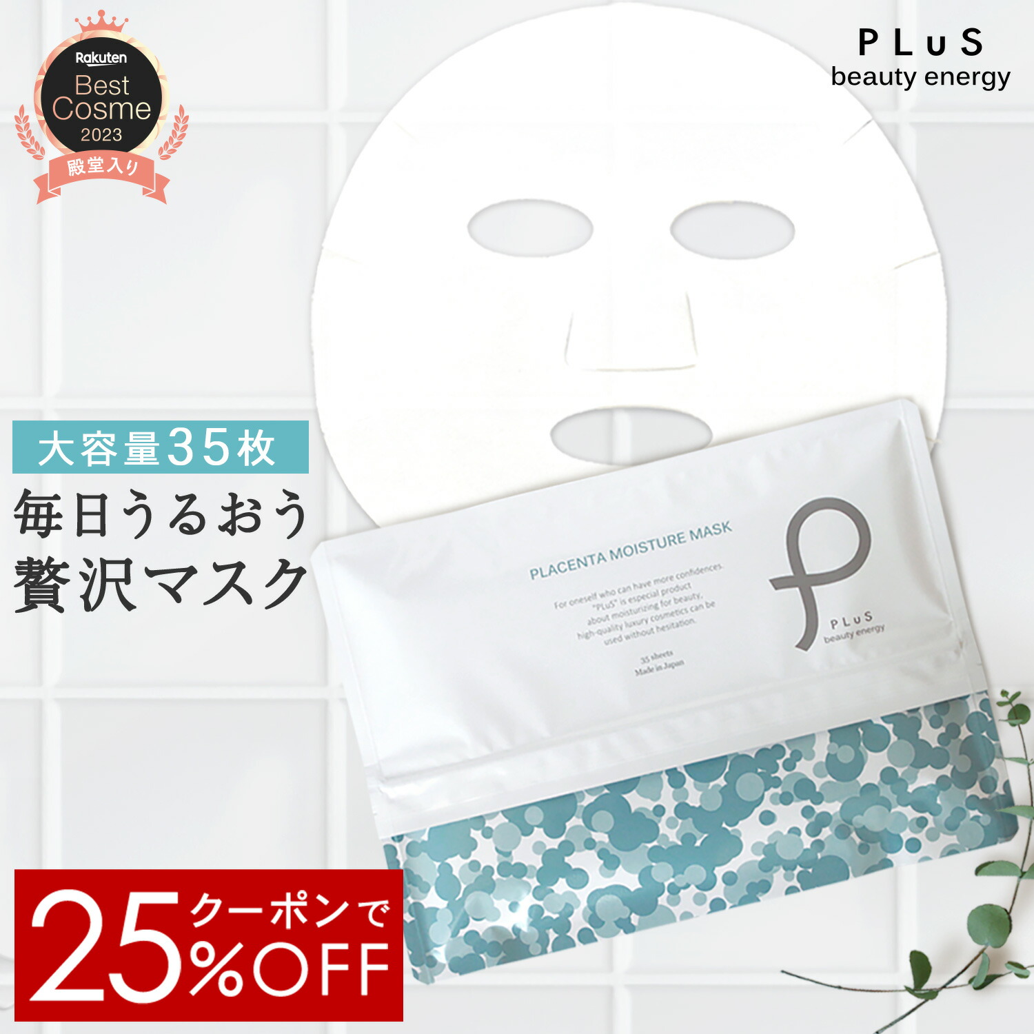 楽天市場】【クーポンで25％OFF＋2点セット送料無料】シートマスク