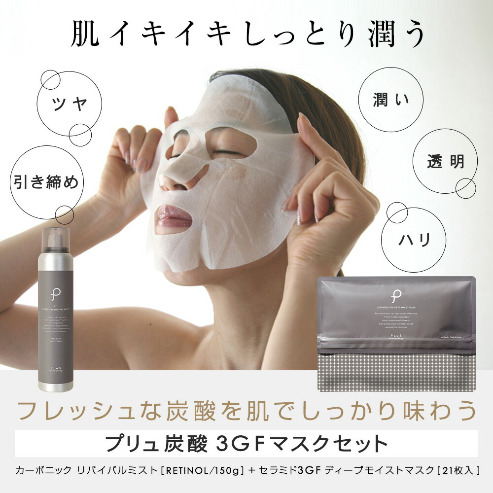 楽天市場】パック シートマスク シートパック パックマスク 保湿ミスト