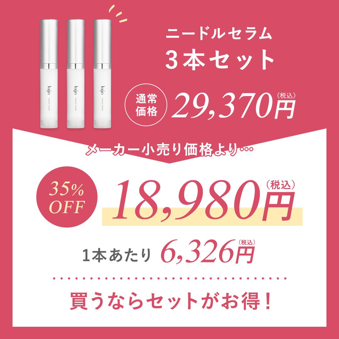 楽天市場】＼メーカー希望小売価格よ35%OFF！／ 【公式】lujo ニードル