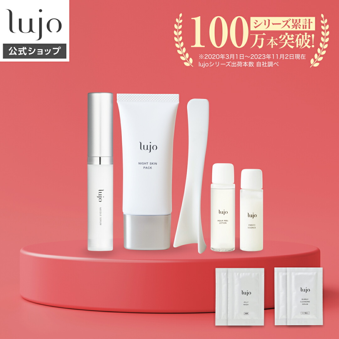 楽天市場】【公式】lujo スキンケア 豪華6点 トライアルセット