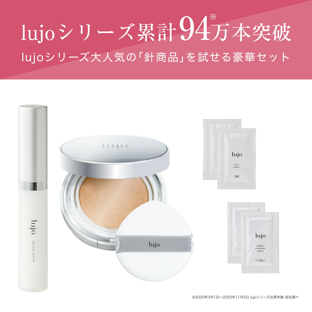 楽天市場】☆1日限定！P10倍☆ 【公式】lujo（ルジョー）ニードル