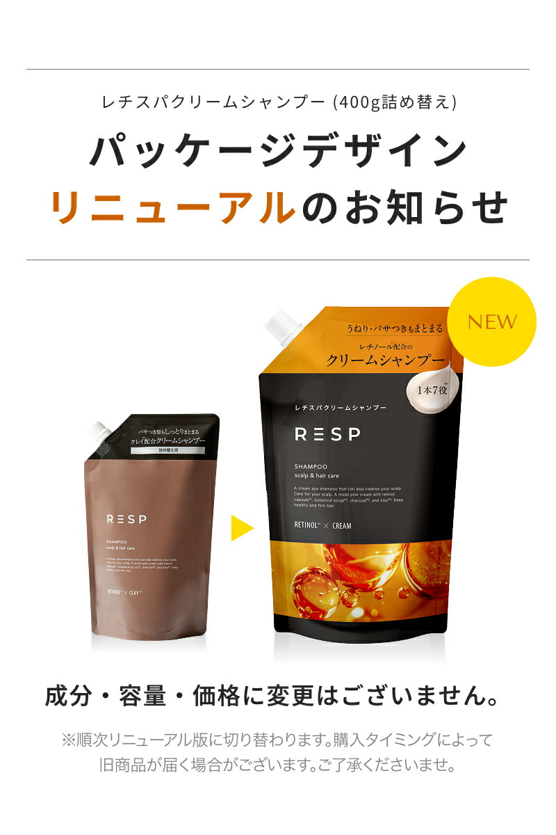 楽天市場】【公式】レチスパ クリームシャンプー 詰め替え パウチ 400g