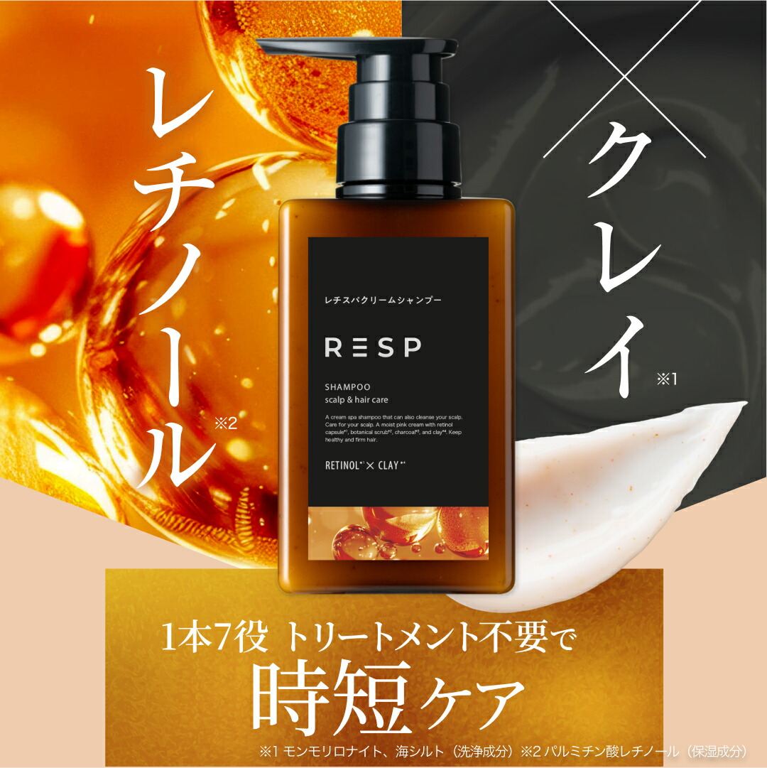 楽天市場】【公式】レチスパ クリームシャンプー 詰め替え パウチ 400g