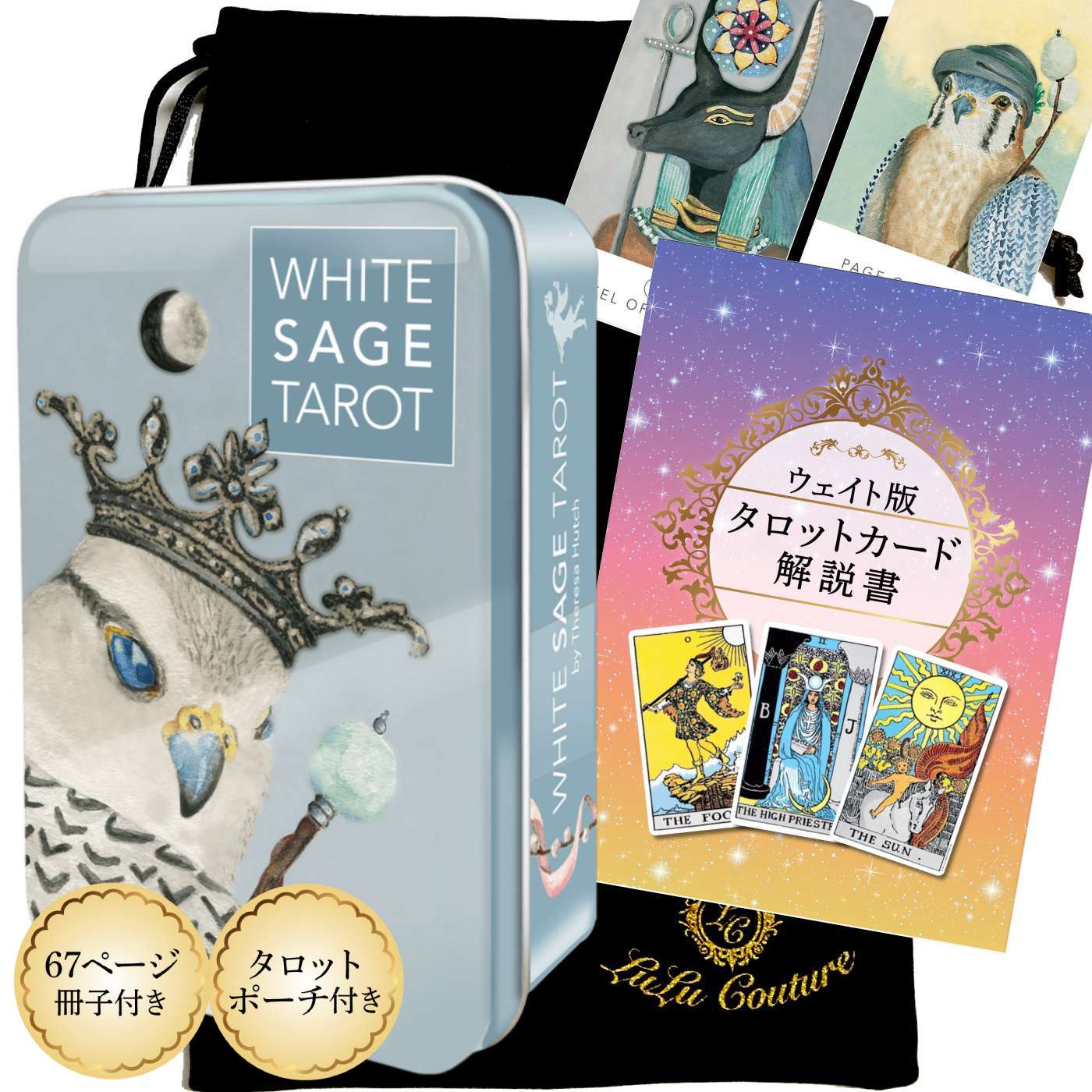 楽天市場】【67ページ日本語解説書付き】タロットカード ホワイト