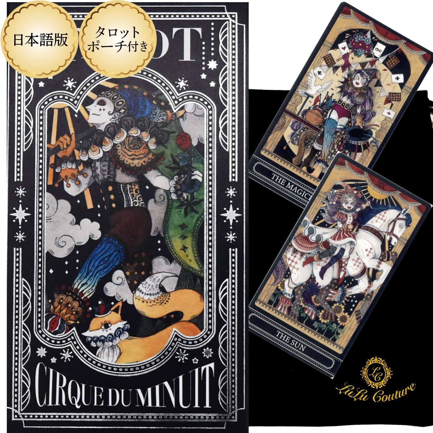 楽天市場】【日本語版】サーカスのタロットカード CIRQUE DU MINUIT