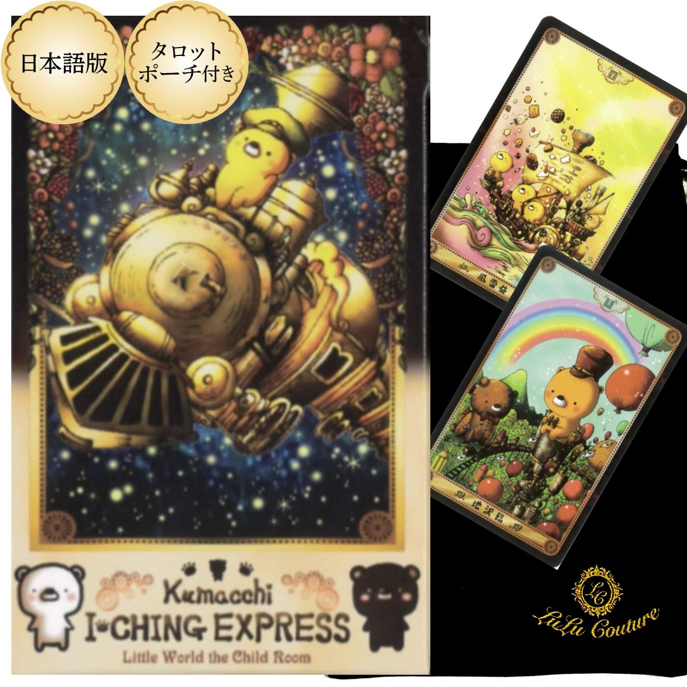 楽天市場】【日本語版】くまっちイーチンエクスプレス 日本語解説書