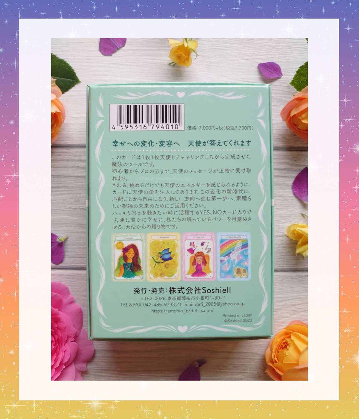 楽天市場】【日本語版】ANGEL CARDS エンジェルカード 日本語解説書