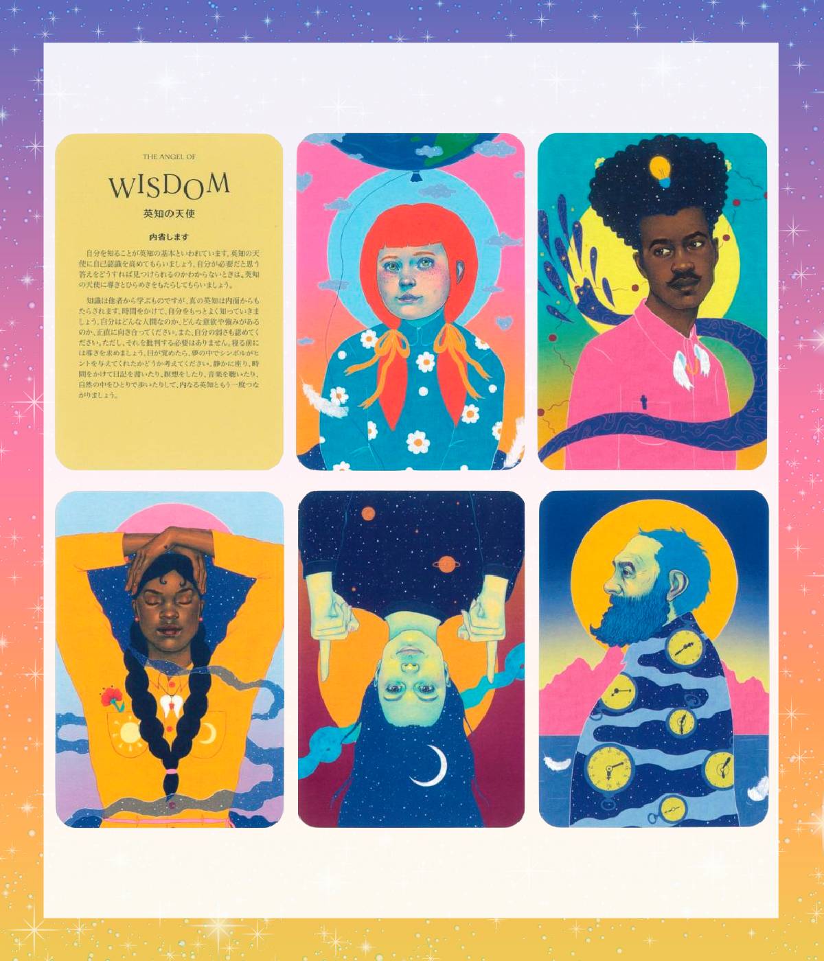 楽天市場】【日本語版】エンジェルズ フォー モダン ミスティック 日本