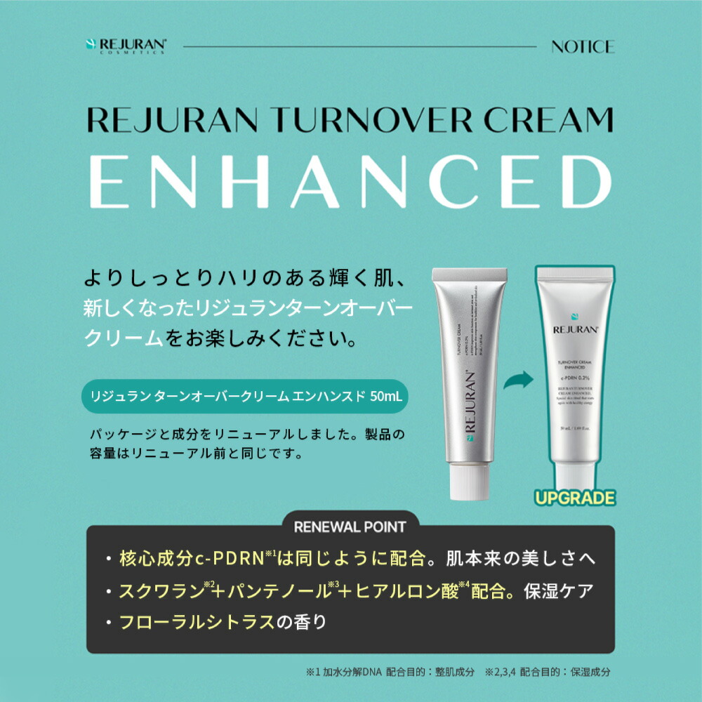 楽天市場】【リジュラン公式 プレミアムセット】 REJURAN リ