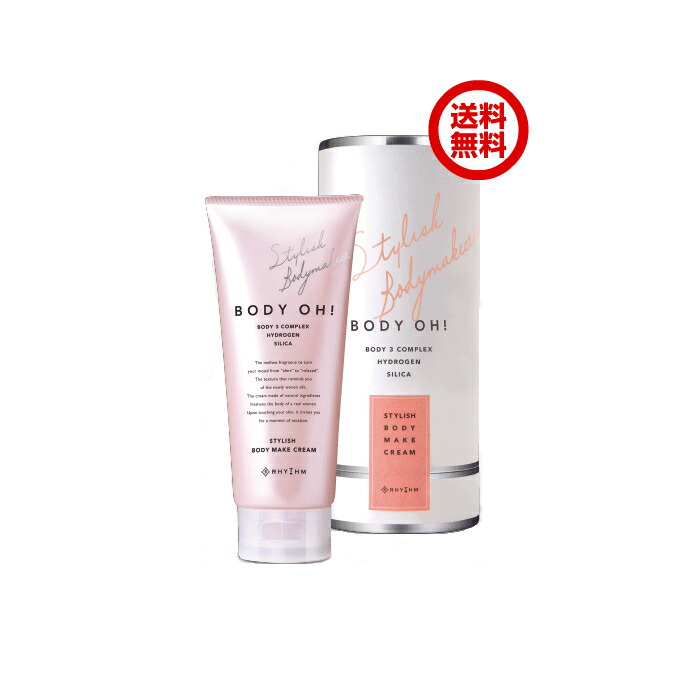 楽天市場】☆あす楽☆ [RHYTHM×Esthe Pro Labo] BODY OH!(ボディ オー