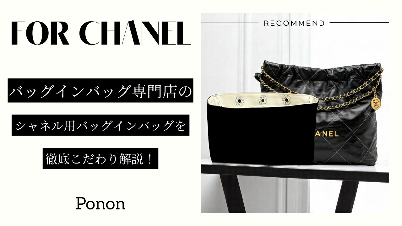 楽天市場 | バッグインバッグ 専門店の ポノン - 元祖バッグインバッグ