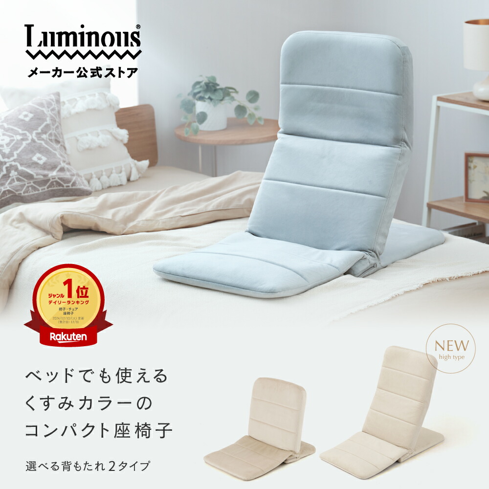 楽天市場】＼ベッド上でも使える／ 【ハイタイプ新発売】 背もたれ 座