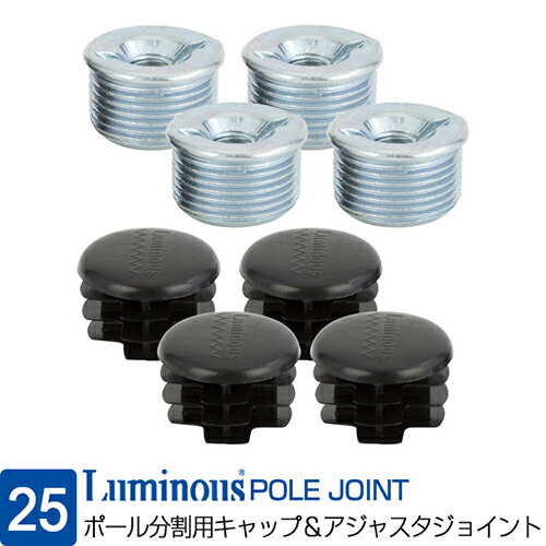 楽天市場】ルミナス ラック パーツ レギュラー スチールラック ポール