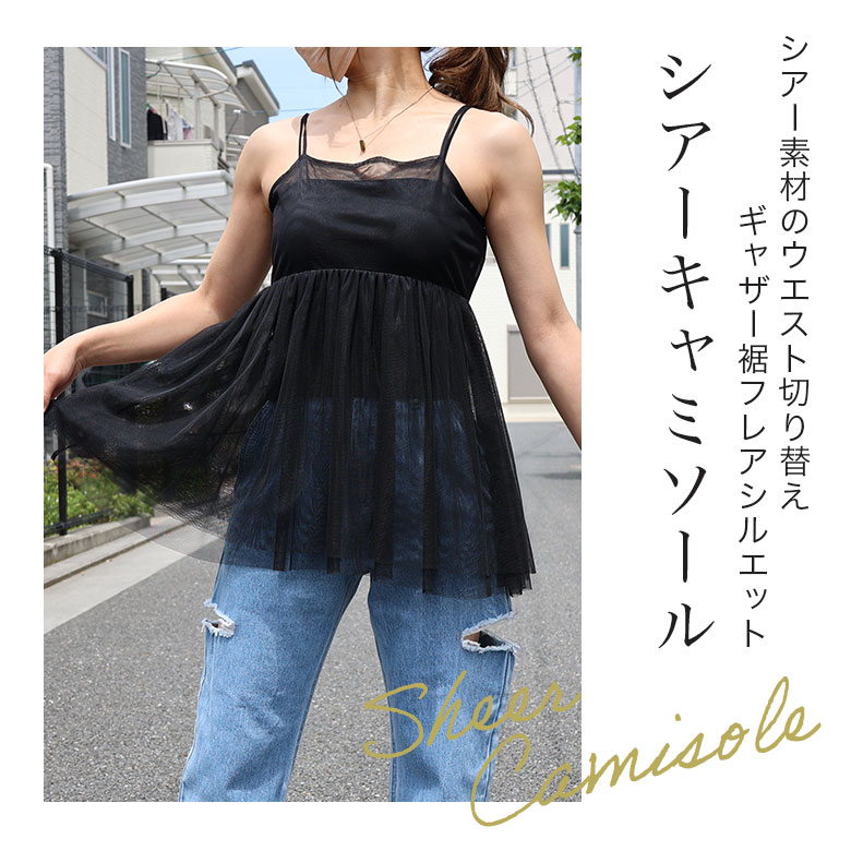 楽天市場】2B12 背中リボン シアーキャミソール レディース 春 夏
