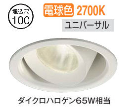 楽天市場】大光電機 ユニバーサルダウンライト DDL6248YWG COBﾀｲﾌﾟ 調