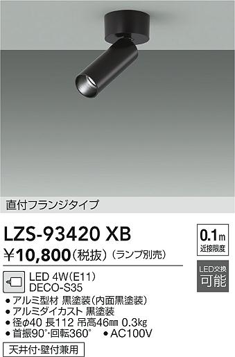 楽天市場】大光電機 直付用スポットライト 屋内用（ランプ別売