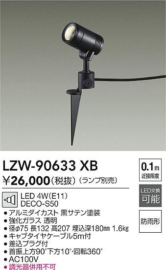 楽天市場】大光電機 屋外スパイクライト(ランプ別売)LZW90633XB : 照明