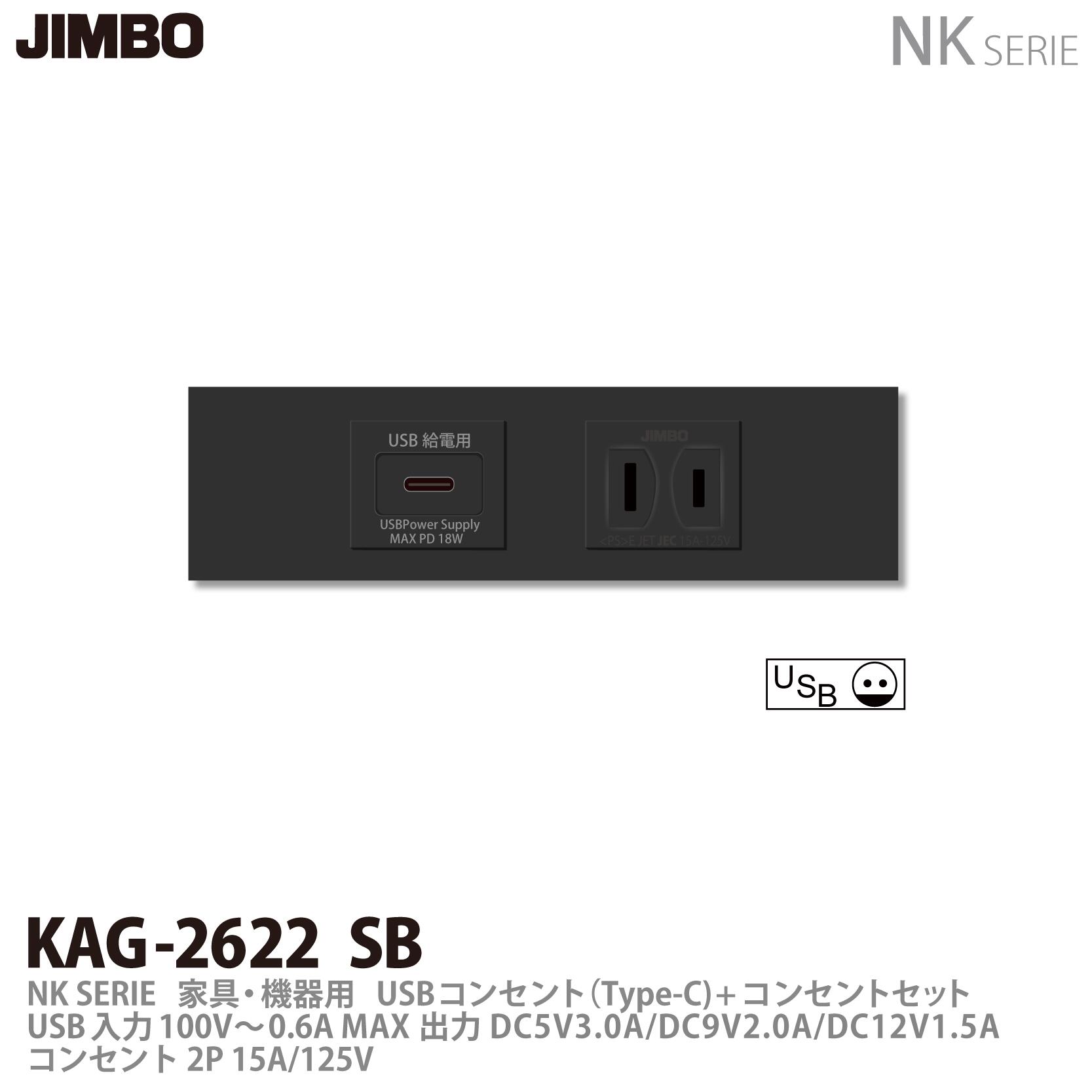 楽天市場】【JIMBO】神保電器NKシリーズ配線器具家具・機器用