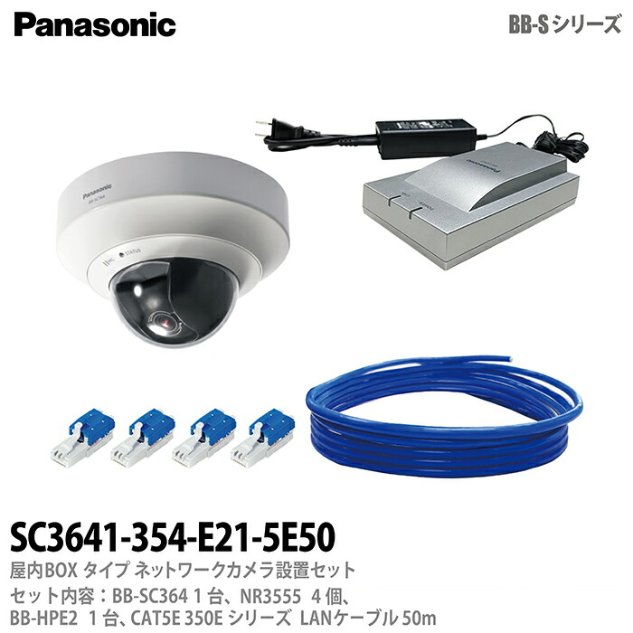 楽天市場】【Panasonic】パナソニック屋内BOXタイプネットワークカメラ