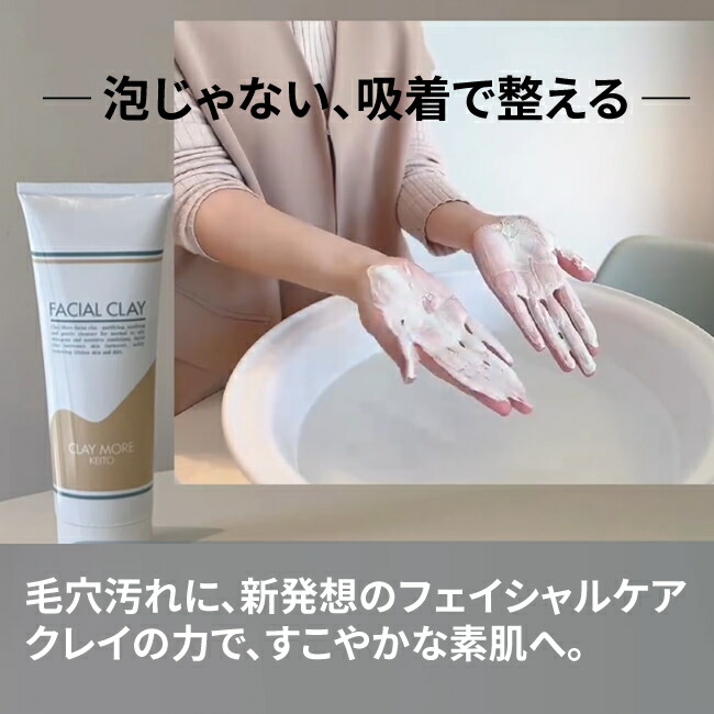 楽天市場】クレイ洗顔 ニキビ、テカリ、ニキビ跡 フェイシャルクレイ