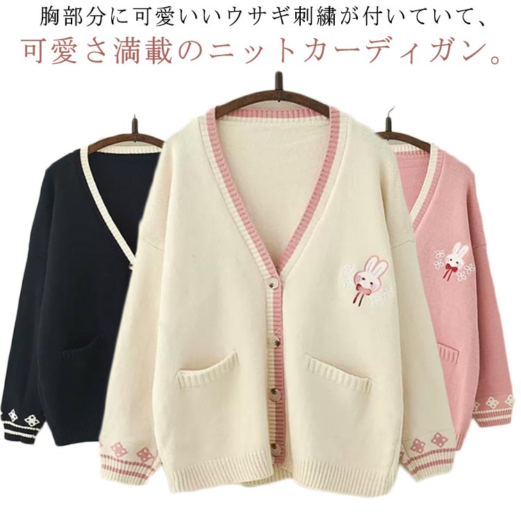 楽天市場】ウサギ刺繍 ニットカーディガン レディース ニット