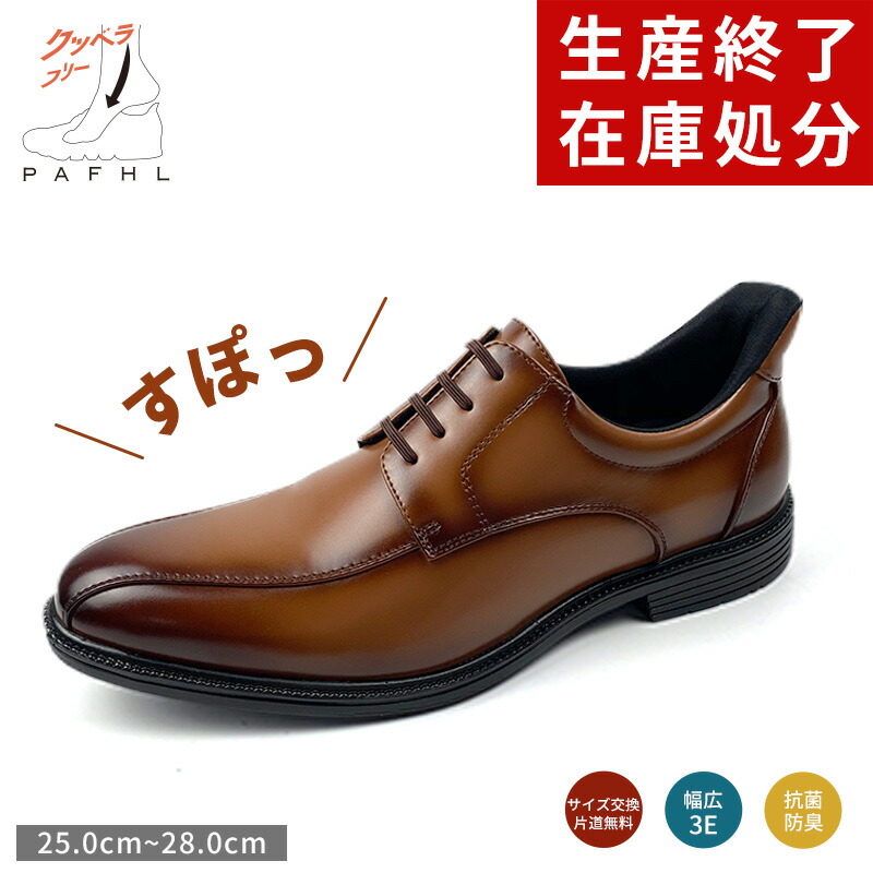 楽天市場】＼アウトレット品☆8,560円⇒2,990円~／PAFHL 革靴 メンズ