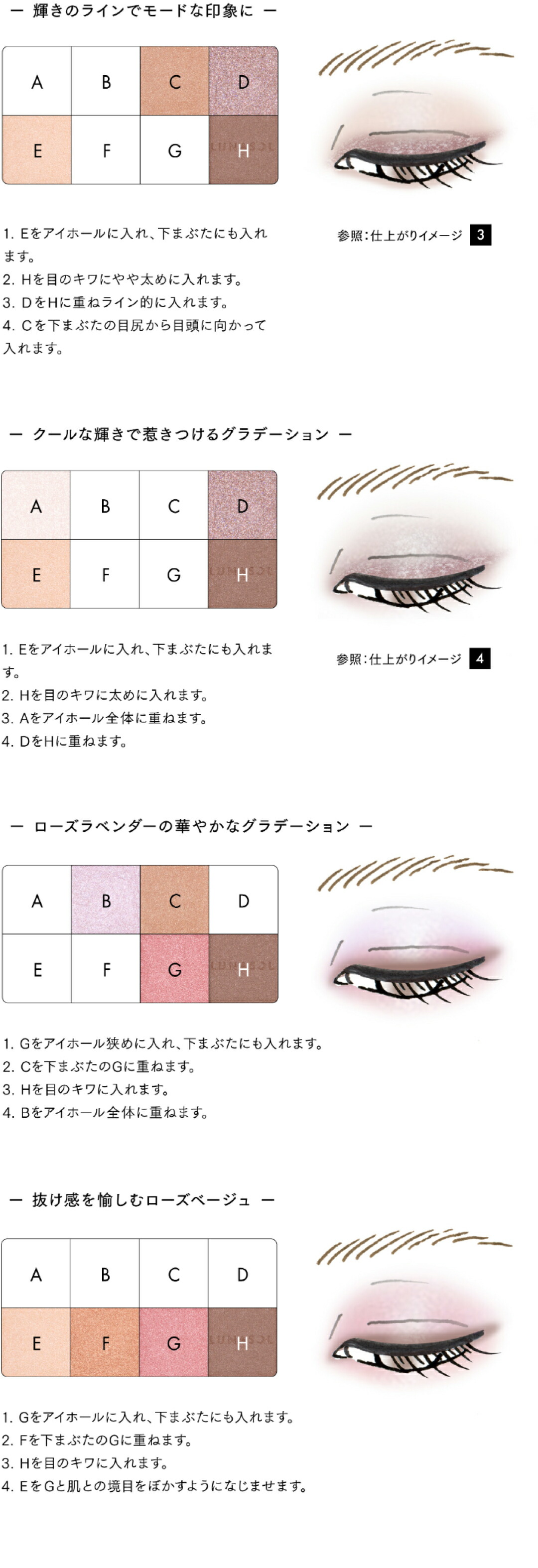 楽天市場 | ルナソル 公式ショップ 楽天市場店 - アイカラーレーション