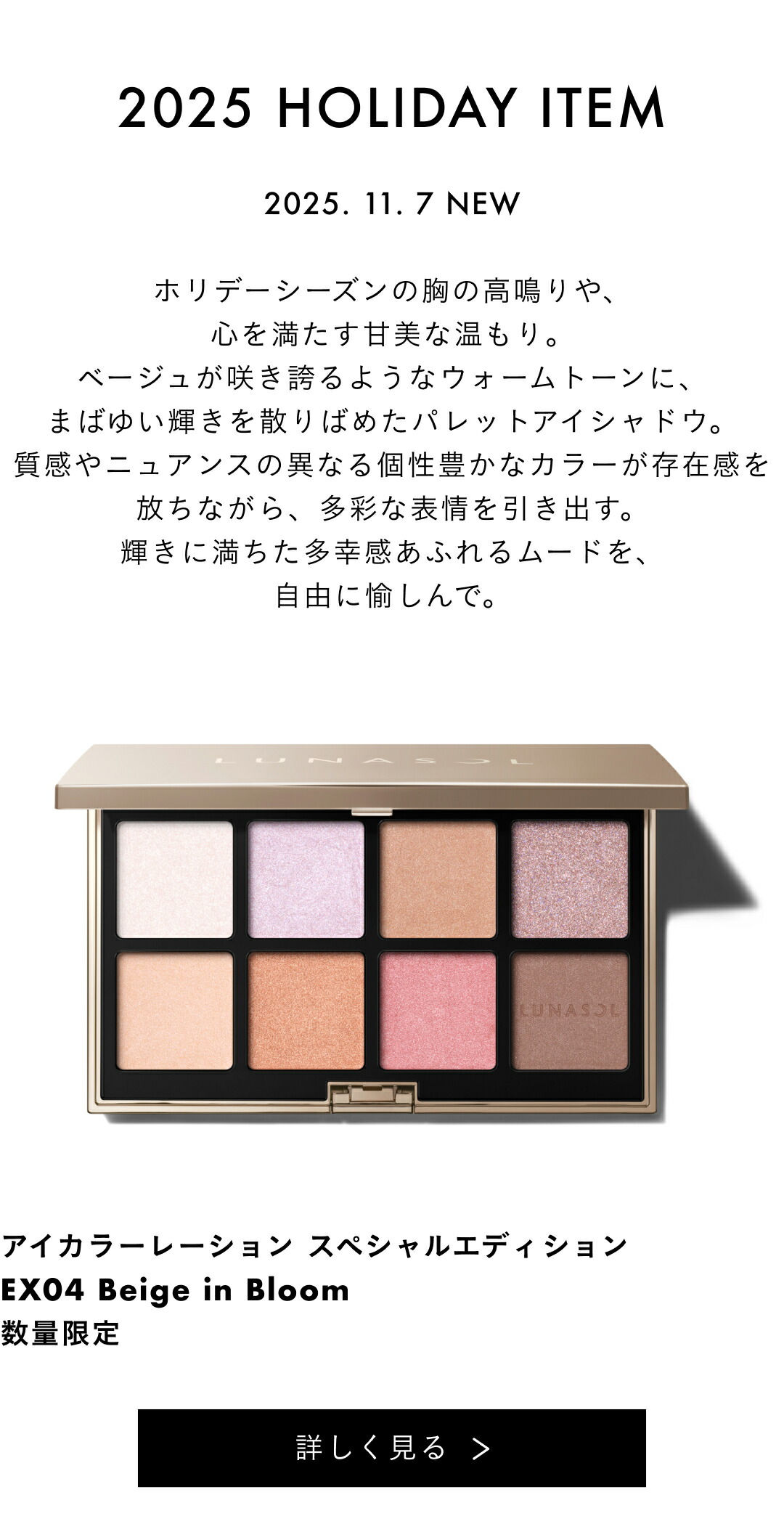 楽天市場 | ルナソル 公式ショップ 楽天市場店 - アイカラーレーション