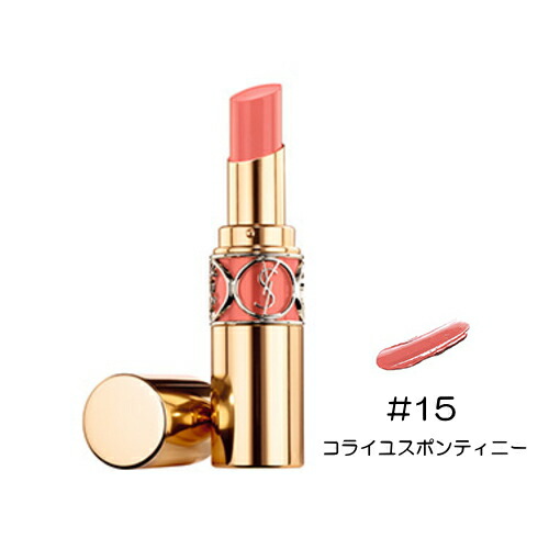 楽天市場】【イヴ・サンローラン】ルージュヴォリュプテシャイン #15