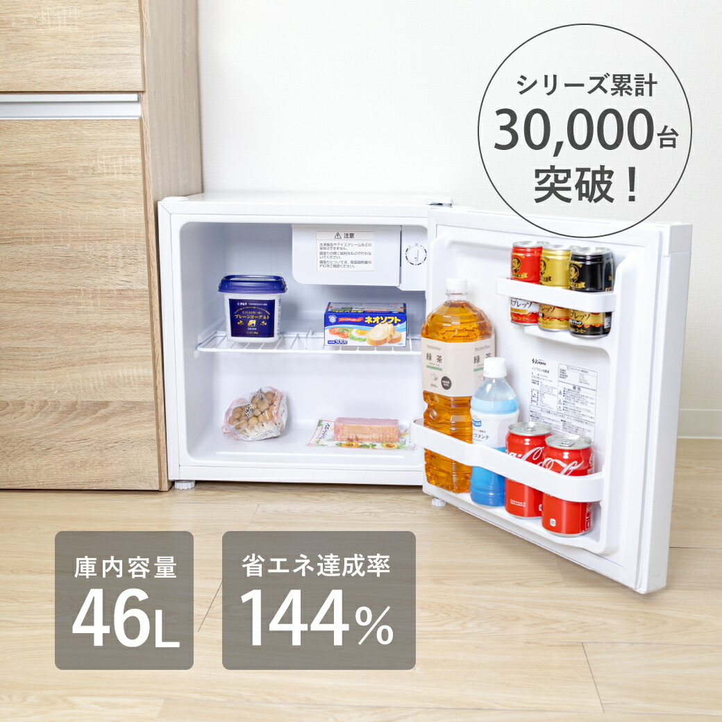 楽天市場】SKJAPAN 省エネ達成率最高ランク 1ドア冷蔵庫 【2/24 15:00