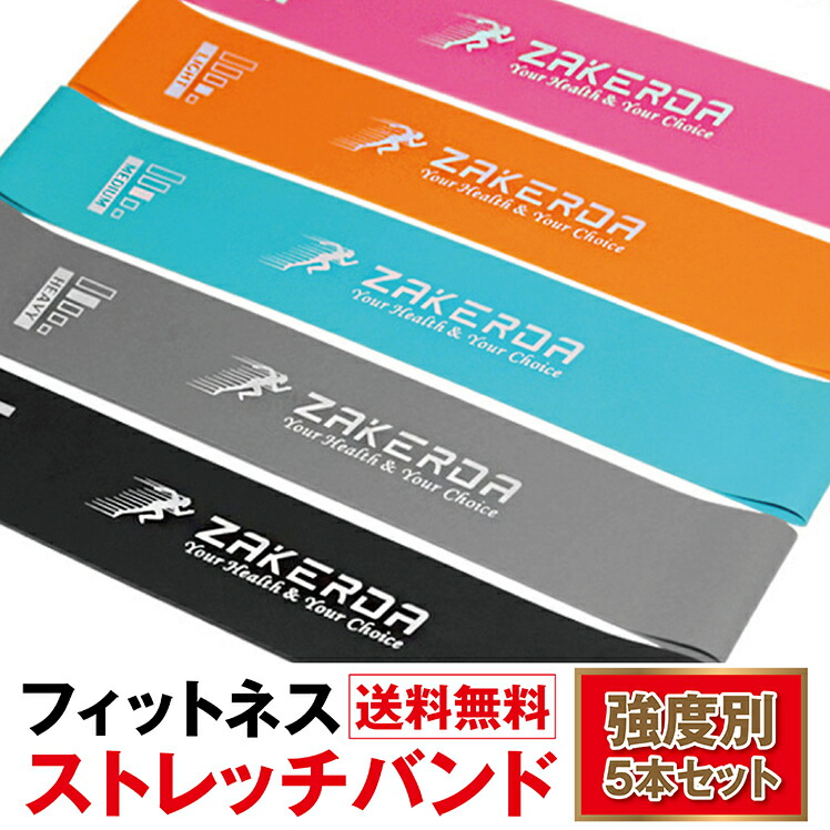 楽天市場】トレーニングチューブ ストレッチバンド [強弱5本セット