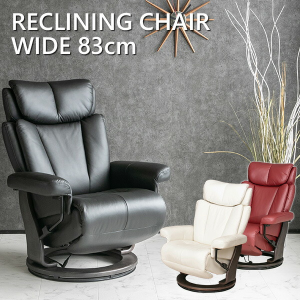 楽天市場】【送料無料】 電動リクライニングチェア 本革 レザー 回転式