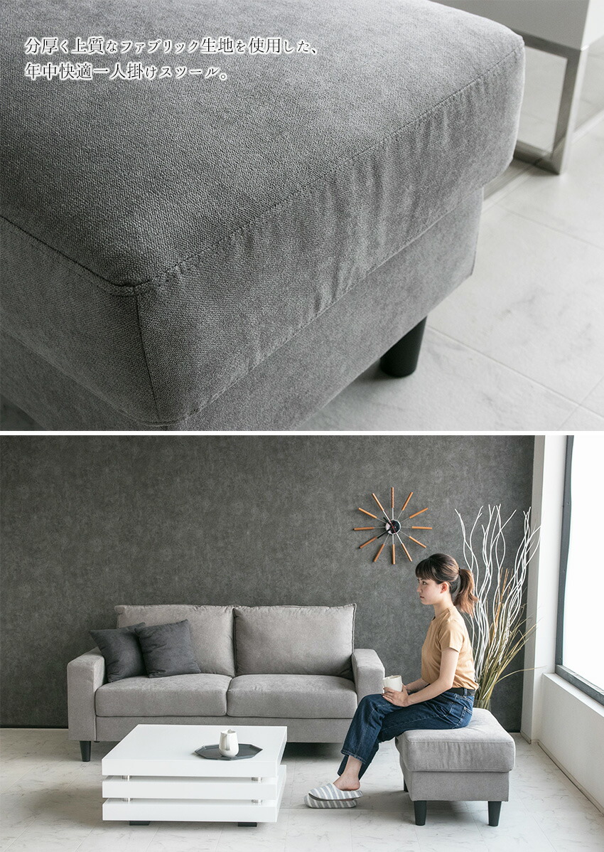 楽天市場】【送料無料】 スツール オットマン ファブリック ソファー 1