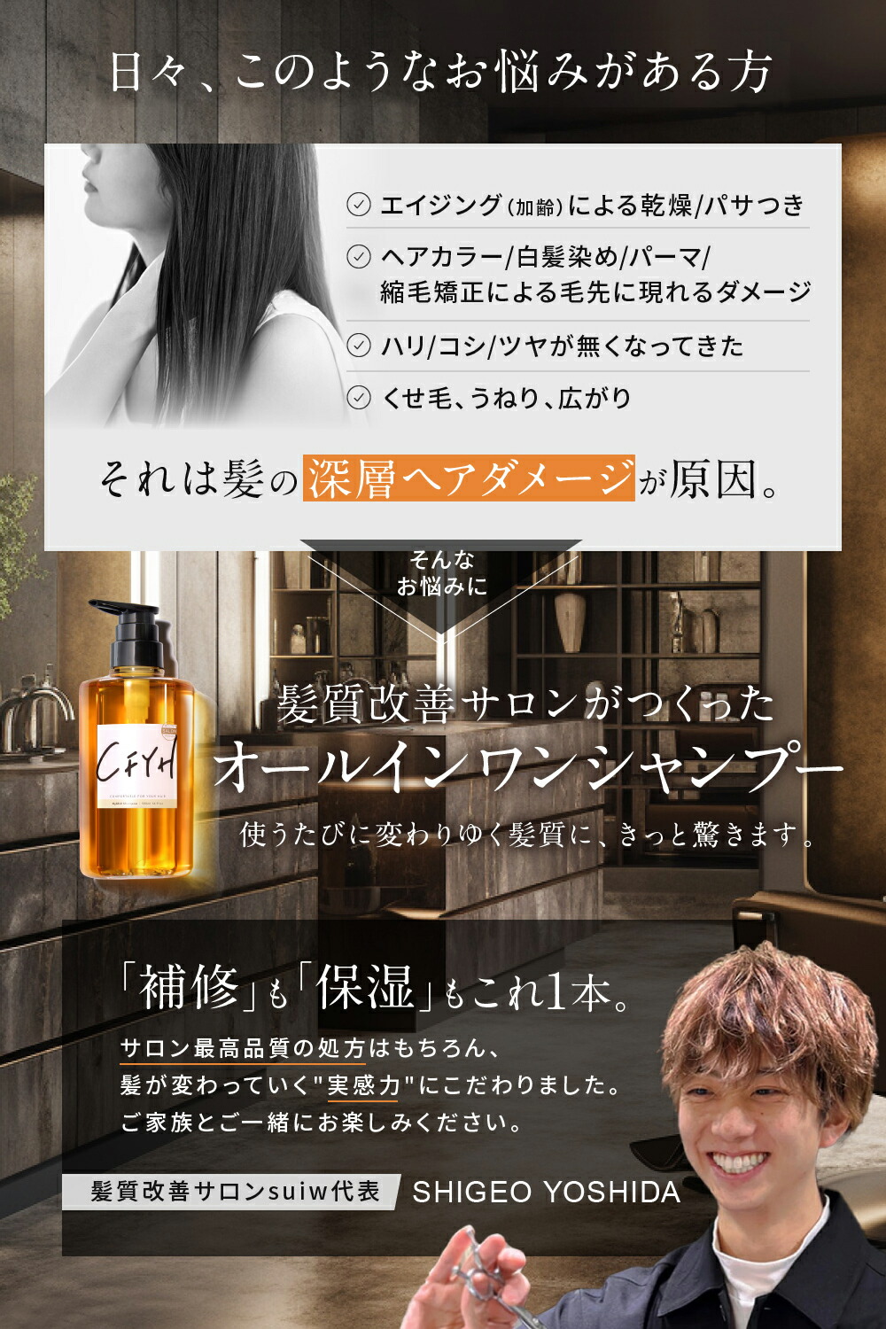 楽天市場】[2本セット] 髪質改善サロンCFYH オールインワンシャンプー