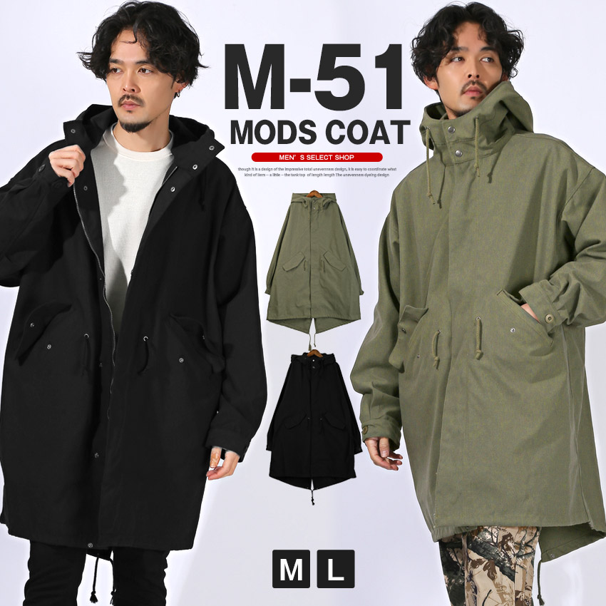 楽天市場】【送料無料】モッズコート M-51 メンズ ミリタリー