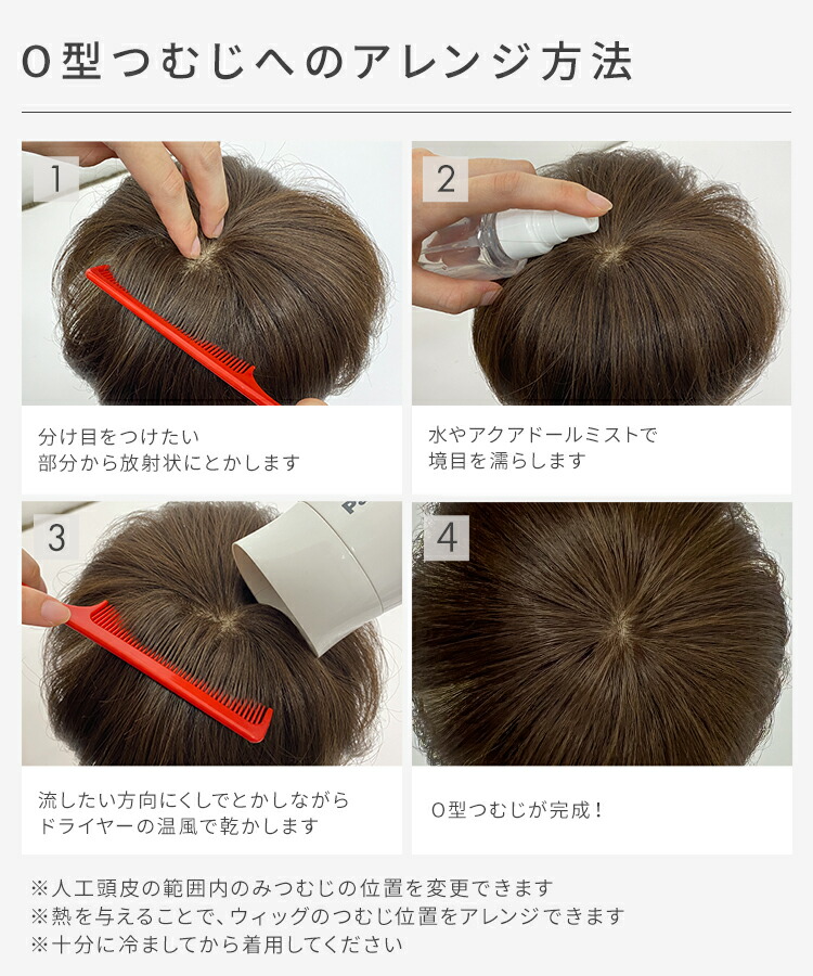 楽天市場】部分ウィッグ 頭頂部 白髪隠し ショート ウィッグ 人工頭皮